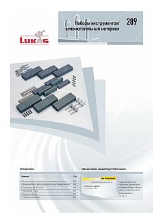 Набори інструментів та допоміжний матеріал Lukas (Лукас)